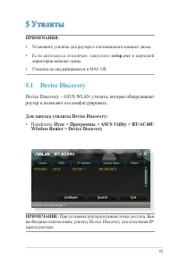 Страница 85