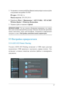 Страница 87
