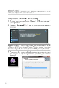 Страница 88