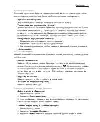 Страница 29