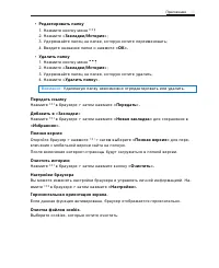Страница 30