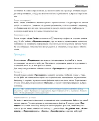 Страница 43