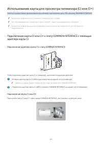 Страница 121