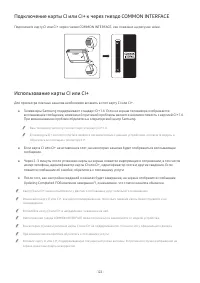 Страница 122