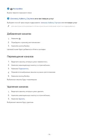 Страница 14