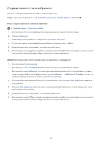 Страница 179