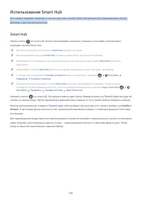 Страница 184