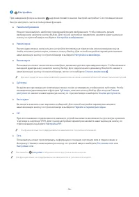 Страница 56