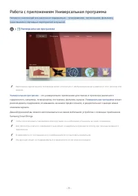 Страница 71