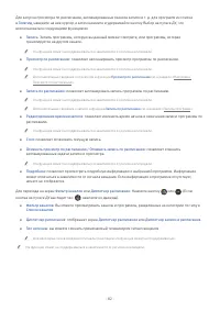 Страница 82