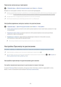 Страница 85