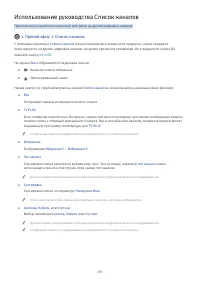 Страница 89