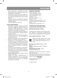Страница 8