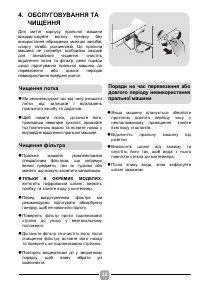 Страница 32