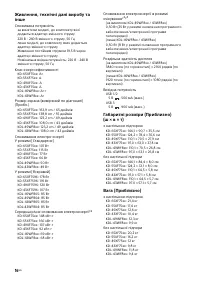 Страница 34