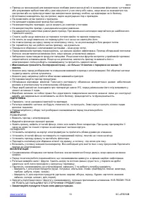 Страница 10
