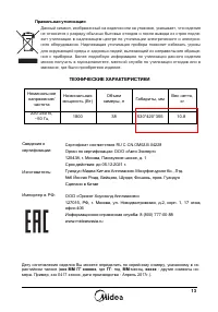 Страница 14