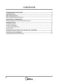 Страница 3