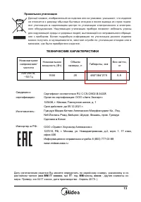 Страница 14
