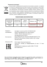 Страница 14