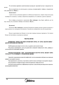 Страница 10
