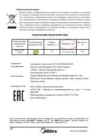 Страница 12