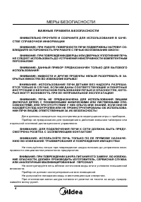 Страница 4