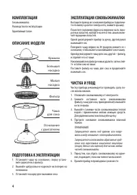 Страница 4