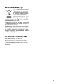 Страница 5