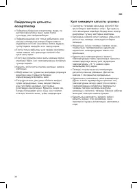 Страница 102