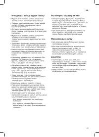 Страница 103
