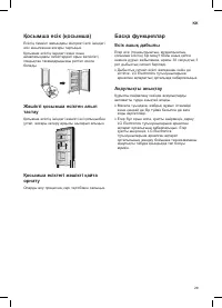 Страница 109