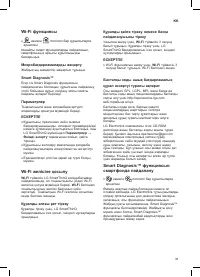 Страница 111