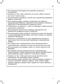 Страница 51