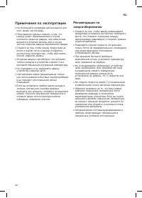 Страница 62