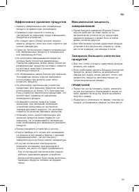Страница 63