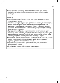 Страница 84