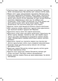 Страница 85