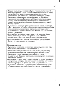 Страница 87