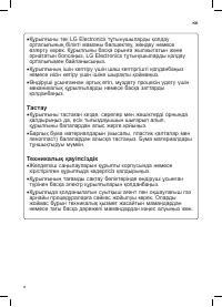 Страница 88
