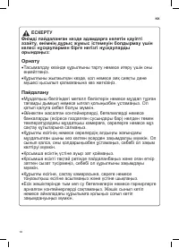 Страница 90