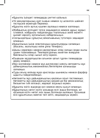 Страница 91