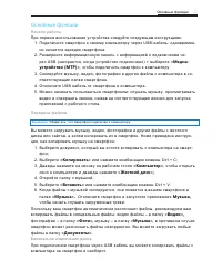 Страница 20