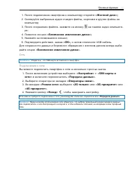 Страница 21