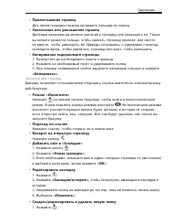 Страница 29