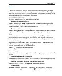 Страница 31