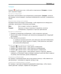 Страница 38