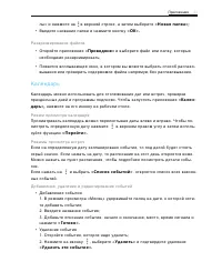 Страница 43