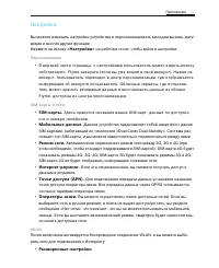 Страница 49