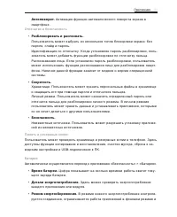 Страница 53